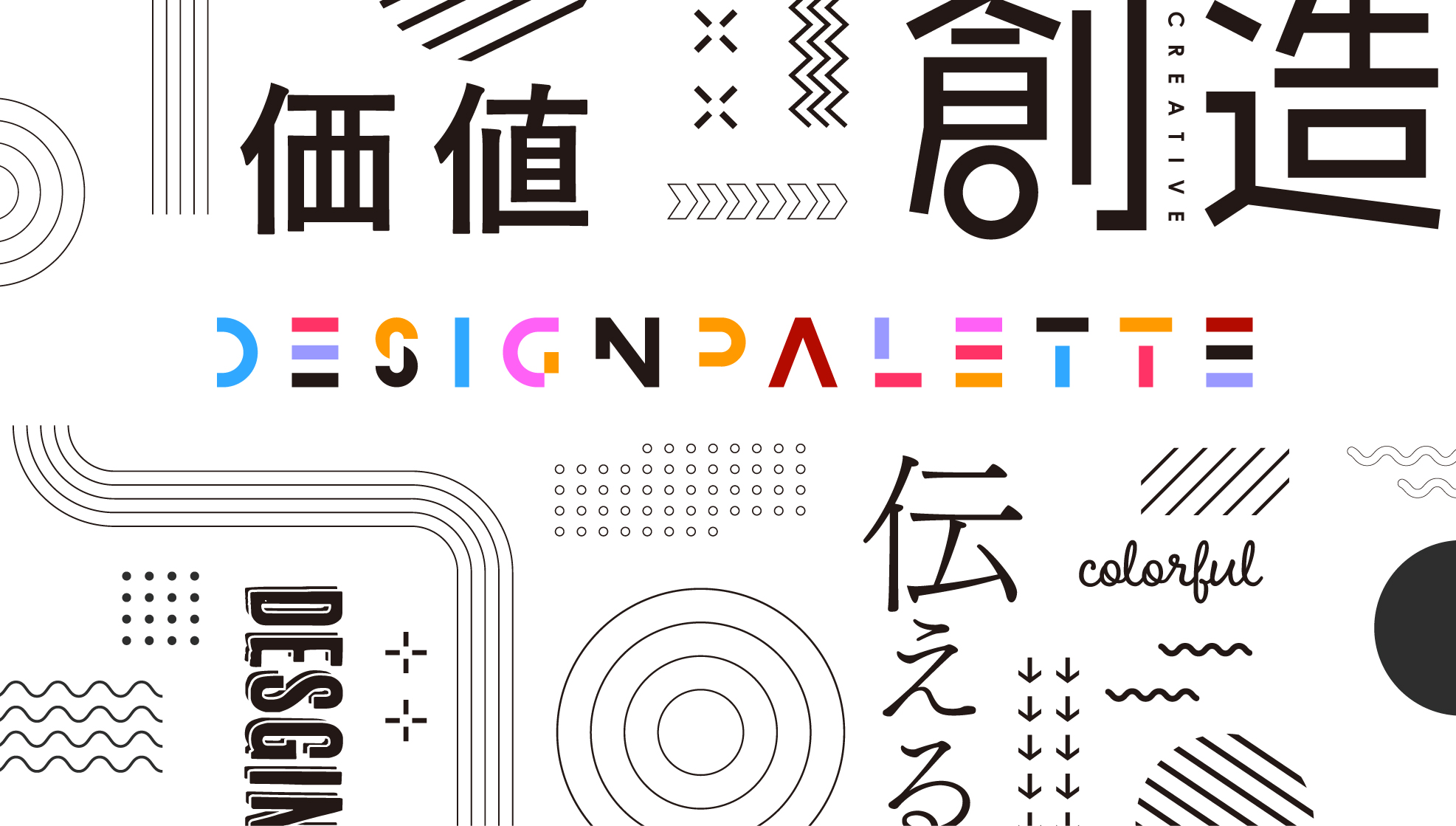 デザインパレット DESIGN PALETTE