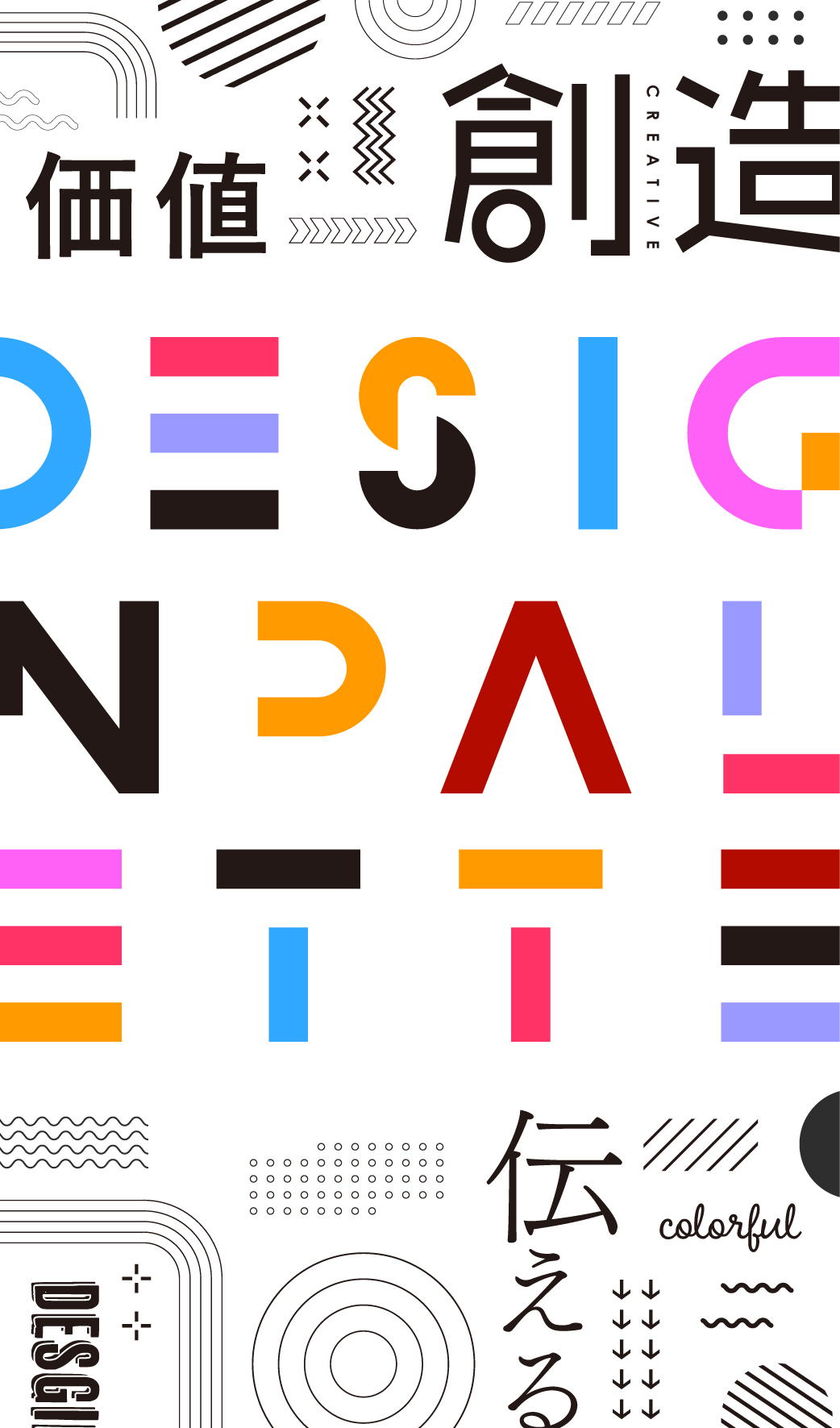 デザインパレット DESIGN PALETTE