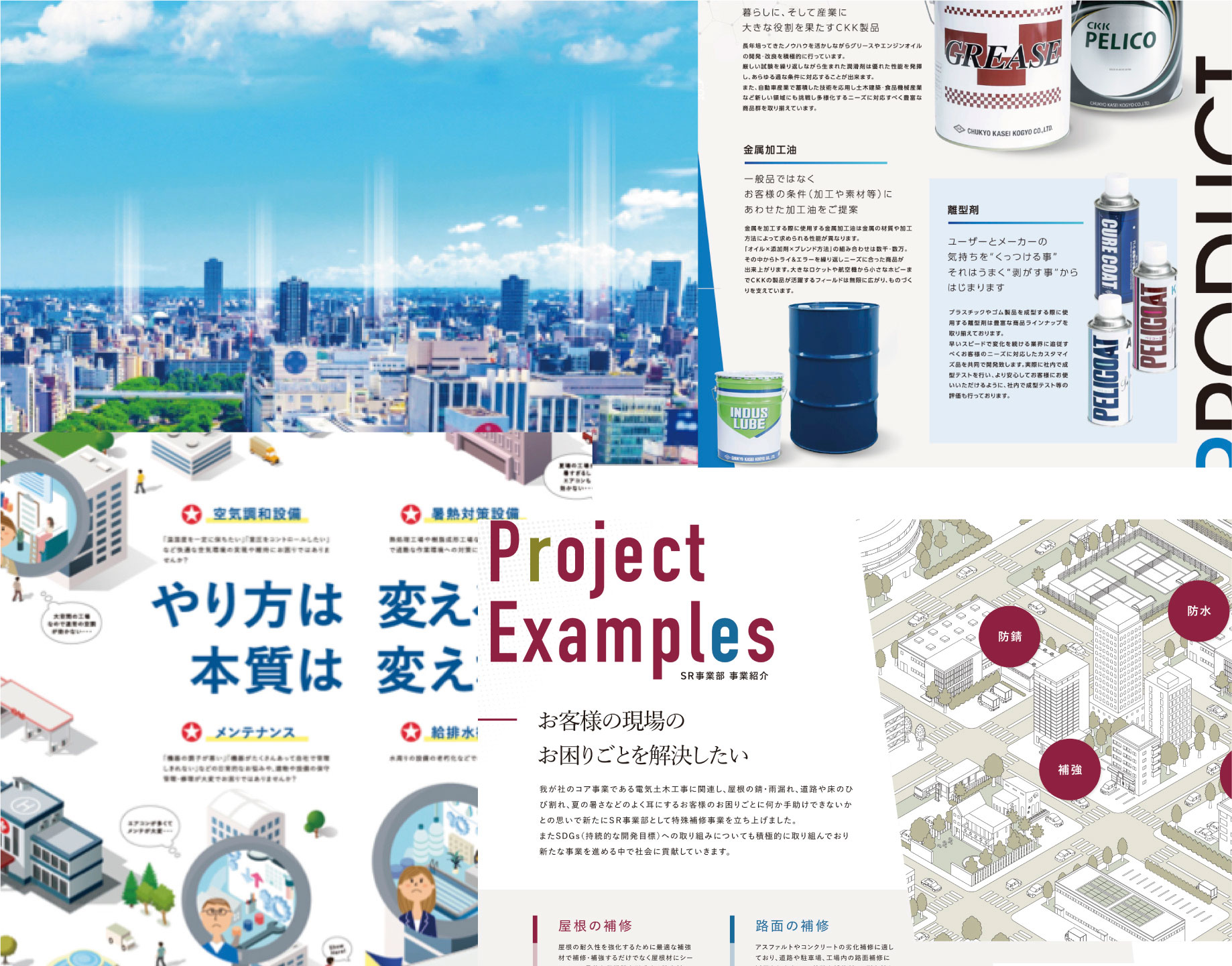 製造業向け製品カタログ